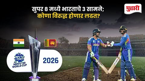 Team India’s Super-8 Schedule