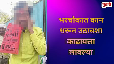  Beed Kej youth punished for offensive post