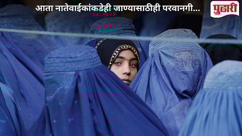 Taliban New Criminal Code