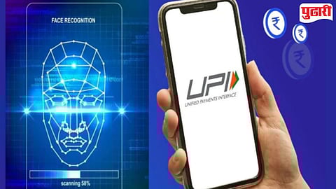UPI Paymentला ‘बायोमेट्रिक’ पासवर्ड, लहान व्यवहारांसाठी चेहरा; बोटांच्या ठशांचाही पर्याय