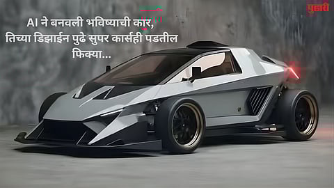 artificial intelligence designed concept car