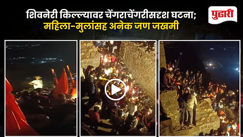 Shivneri Fort Stampede Shivaji Jayanti Pune