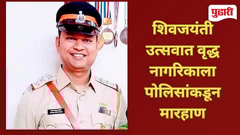 शिवप्रेमीला मारहाण भोवली; एपीआय भरत चौधरींची तडकाफडकी 'उचलबांगडी'!