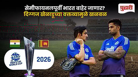 T20 World Cup 2026