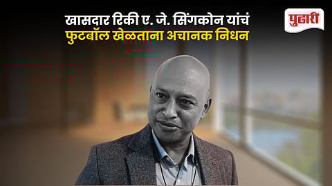 Shillong MP Ricky A J Syngkon Dies Playing Football