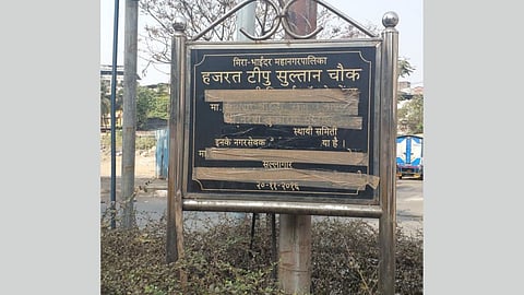 Tipu Sultan Chowk renaming controversy