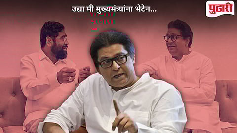 Raj Thackeray Eknath Shinde 
