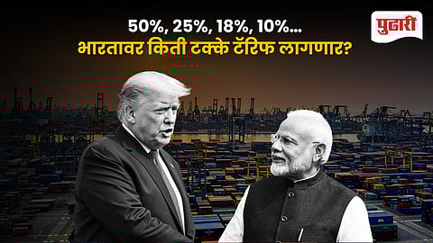 India Trump Tariffs Explained
