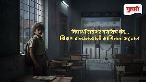 Nagpur school news 