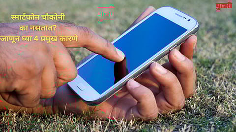 why are not smartphones square