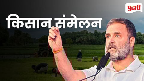 Congress Kisan Sammelan