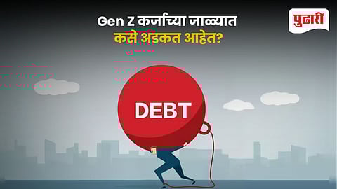 Gen Z Debt Trap