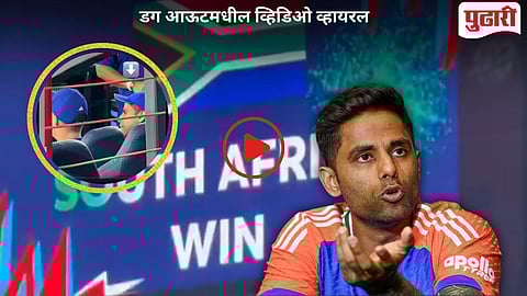 Surya Kumar Yadav Video