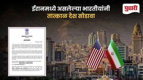 India Iran Travel Advisory