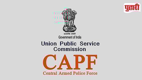 UPSC CAPF
