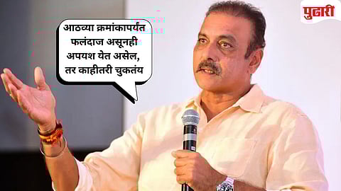 Ravi Shastri on India loss