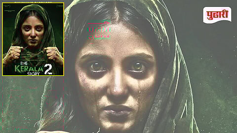 Kerala Story 2 film poster 