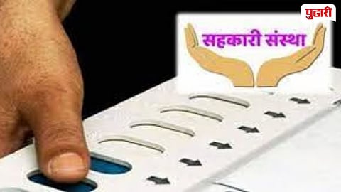 Maharashtra Cooperative Election