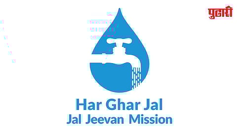 Jal Jeevan Mission