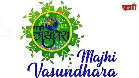 Majhi Vasundhara Abhiyan