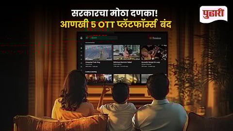  5 OTT Platforms Ban