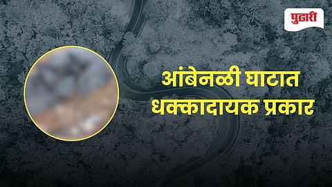 Poladpur Ambenali Ghat Crime