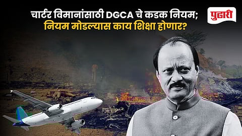 DGCA Charter Rules