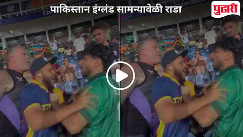 T20 World Cup 2026 Video