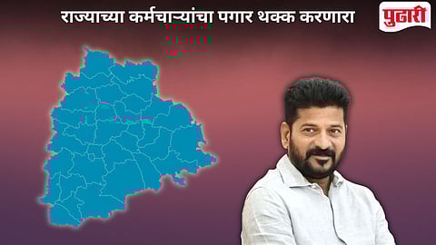 Telangana Salary Hike