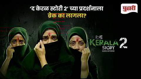 The Kerala Story 2 Release Stay