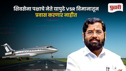 Eknath Shinde on VSR Aircraft