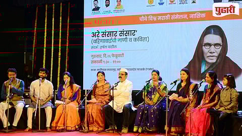 Marathi Boli Mahotsav