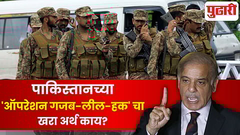 Pakistan Operation Ghazab-Lil-Haq