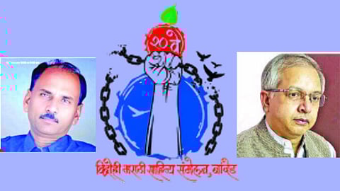 Vidrohi Marathi Sahitya Sammelan