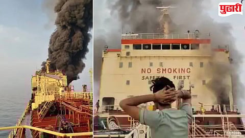 US-Iran conflict : भारतीय खलाशाचा मृत्यू, ओमानच्या समुद्रकिनारी तेलवाहू जहाजावर इराणचा भीषण हल्ला