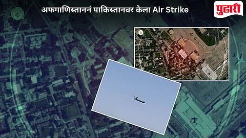 Afghanistan Air Strike Pakistan
