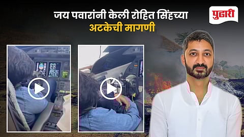 Jay Pawar VSR Aviation Controversy