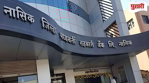 nashik jilha madhyavarti sahakari bank