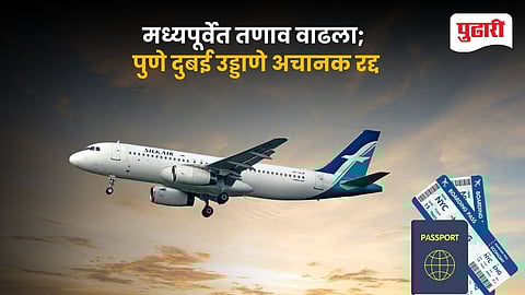 Pune–Dubai Flights Cancelled