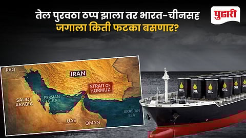 Strait of Hormuz Oil Crisis