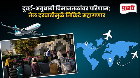 Middle East Airline Crisis