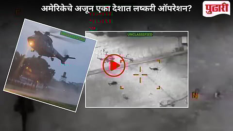 US Military Operations