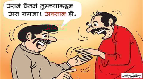 Marathi language |