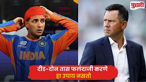 Ponting Warning to Abhishek : ‘बॅगची चैन उघडूच नकोस!’, उपांत्य फेरीपूर्वी अभिषेकसाठी पाँटिंगचे धाडसी विधान