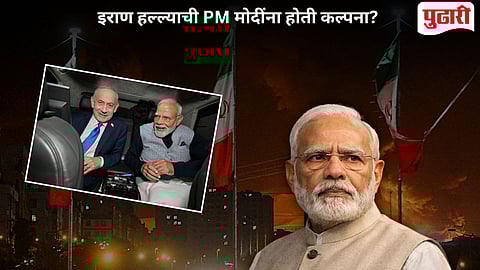 Israel Iran Conflict PM Modi