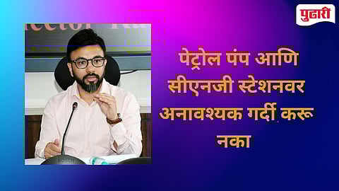 Collector Manuj Jindal