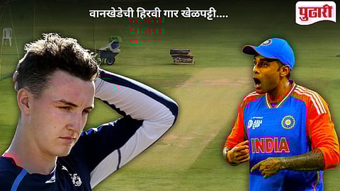 Wankhede Pitch Report IND vs ENG