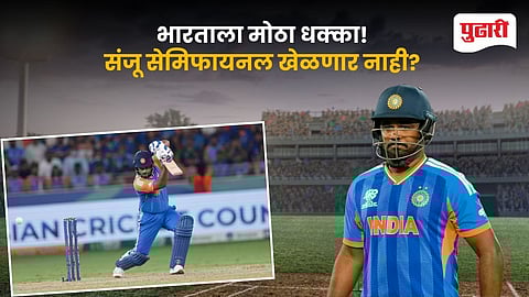 Sanju Samson Ban Trend