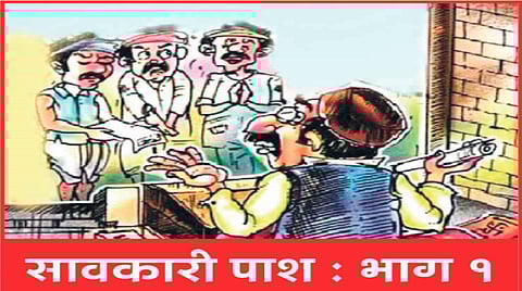 private money lending Case | 