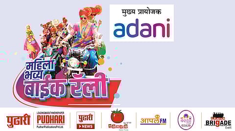 गुढीपाडव्यानिमित्त कोल्हापूरच्या रस्त्यांवर अवतरणार स्त्रीशक्ती